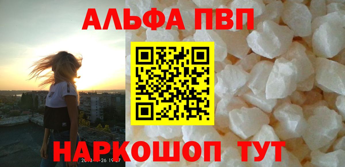 Alpha PVP СК  как найти закладки  Гусиноозёрск  A-PVP СК  А ПВП крисы CK 