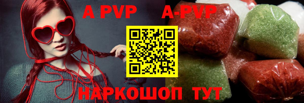 Alpha-PVP СК КРИС Гусиноозёрск