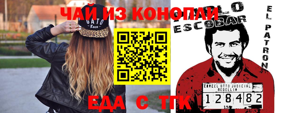 Еда ТГК конопля  Вход с VPN  Гусиноозёрск 