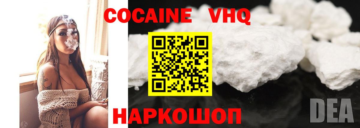 Cocaine Колумбийский Гусиноозёрск
