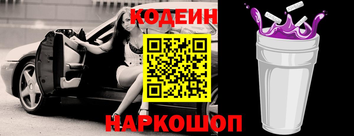 Кодеиновый сироп Lean напиток Lean (лин)  Кодеиновый сироп Lean напиток Lean (лин)  Гусиноозёрск 