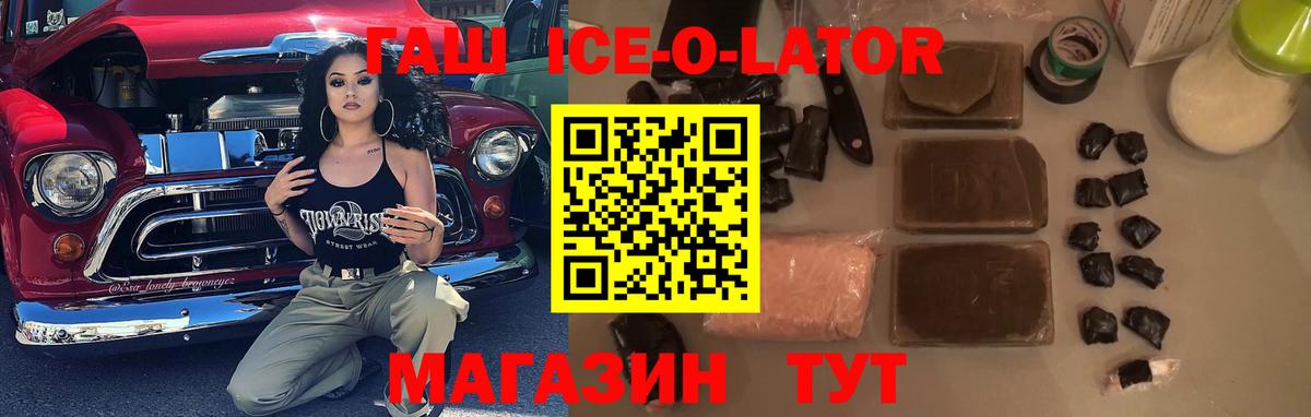 Гашиш гашик  ГАШ  магазин продажи   Вход с VPN  ГАШИШ убойный  Гусиноозёрск 