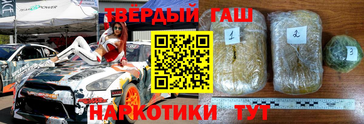 продажа наркотиков  ГАШ ice o lator  Гусиноозёрск  ГАШ убойный 