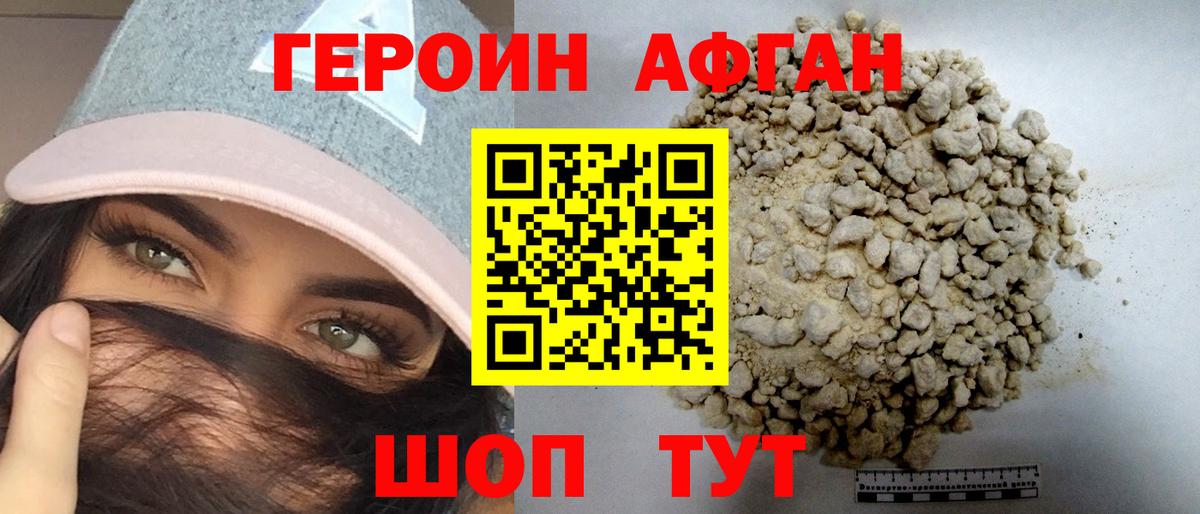 Гусиноозёрск  ГЕРОИН герыч  Вход с VPN 