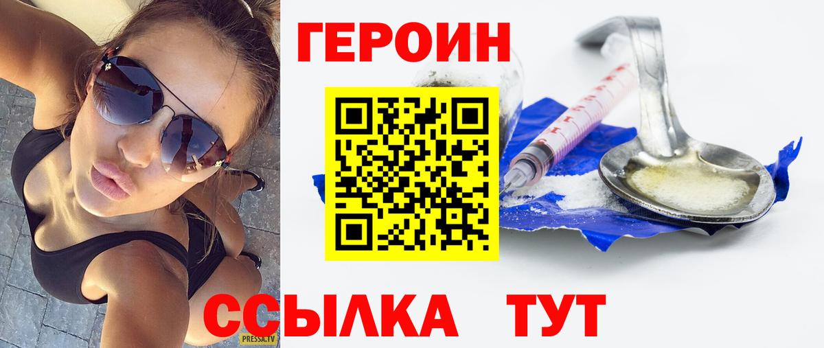 Героин  Гусиноозёрск  ГЕРОИН афганец 