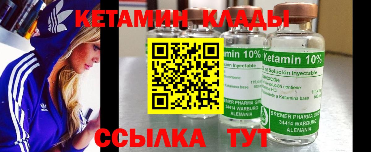 Кетамин ketamine  Гусиноозёрск  Кетамин VHQ 