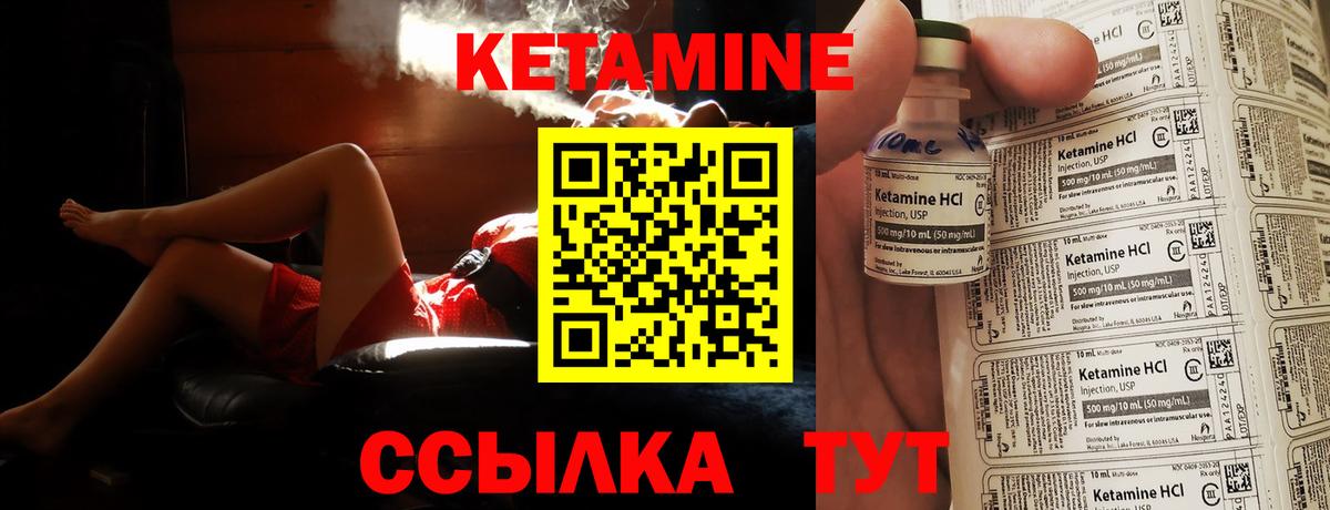Кетамин ketamine  Кетамин ketamine  Вход с VPN  Гусиноозёрск 