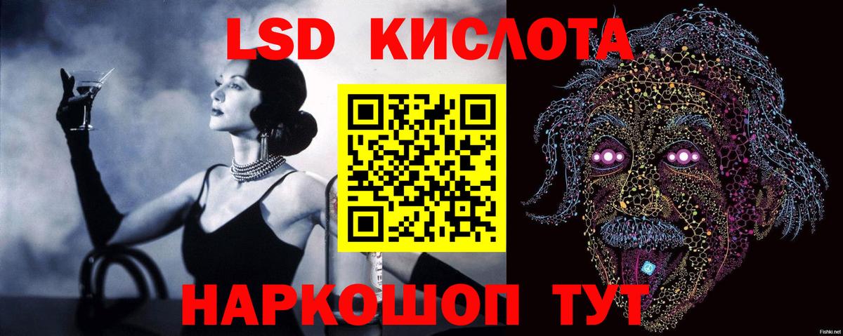 LSD-25 экстази кислота Гусиноозёрск