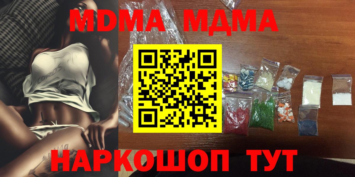 MDMA crystal Гусиноозёрск