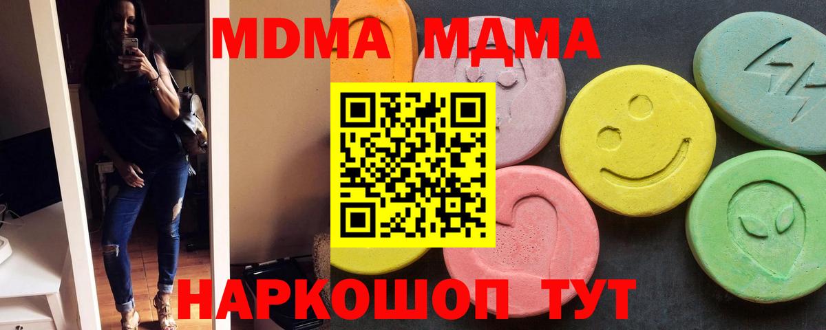 MDMA кристаллы  МДМА VHQ  Гусиноозёрск 