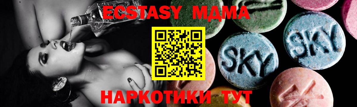 МДМА  МДМА crystal  MDMA Molly  Вход с VPN  Гусиноозёрск 