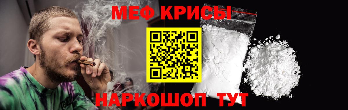 Меф Гусиноозёрск