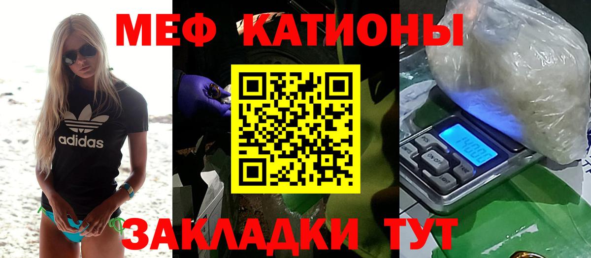 Мефедрон  Гусиноозёрск  МЯУ-МЯУ  Меф mephedrone 