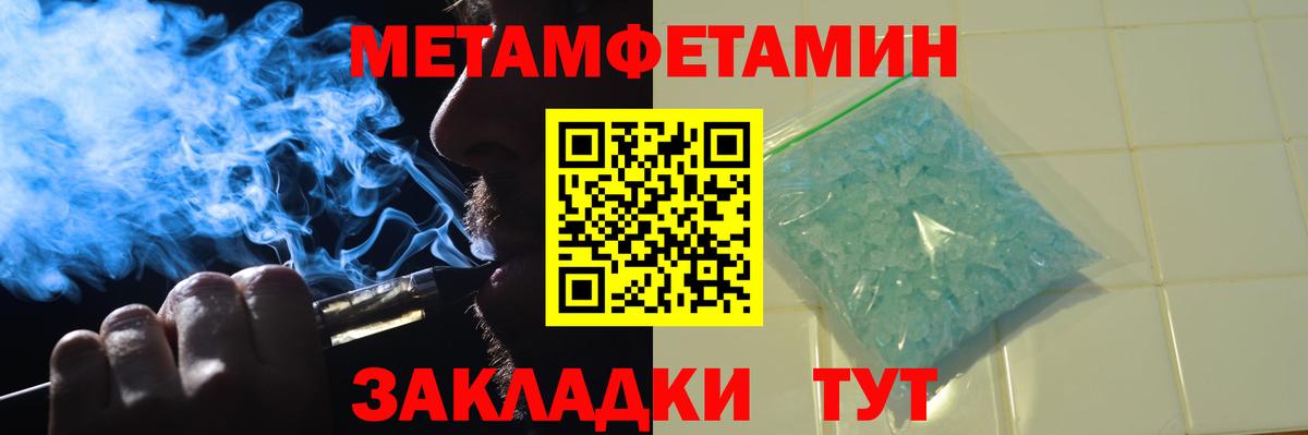 Гусиноозёрск  Метамфетамин Methamphetamine  Метамфетамин Methamphetamine  Вход с VPN 