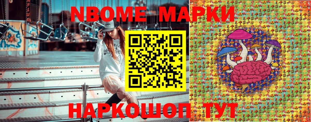 Наркотические марки 1500мкг  Гусиноозёрск 