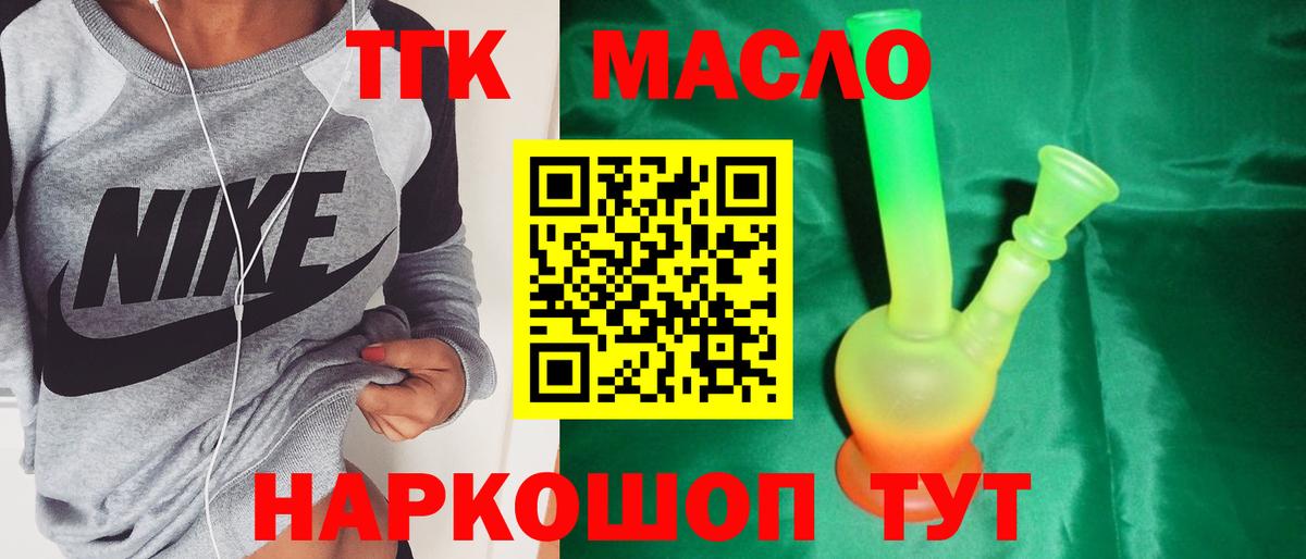 Дистиллят ТГК вейп Гусиноозёрск