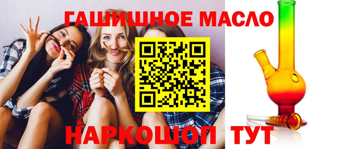 гидра как зайти  Вход с VPN  ТГК вейп с тгк  продажа наркотиков  Гусиноозёрск  Дистиллят ТГК гашишное масло 