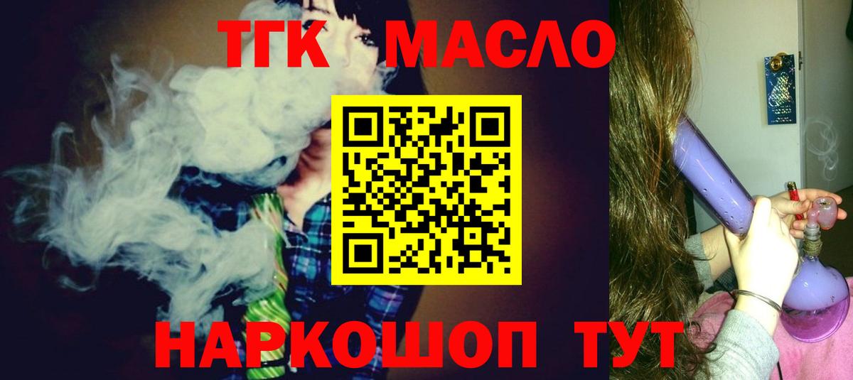 ТГК Wax  ТГК THC oil  Гусиноозёрск 