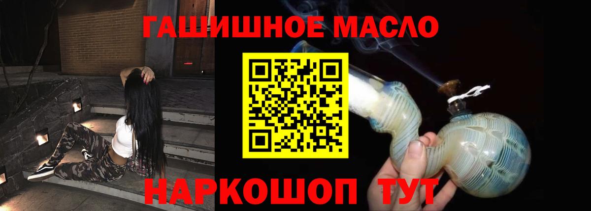 ТГК THC oil Гусиноозёрск