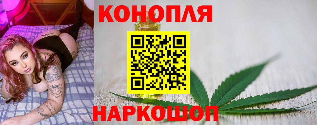 Канабис THC 21%  Марихуана AK-47  Гусиноозёрск  Вход с VPN  Конопля тримм 